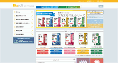Desktop Screenshot of bizsoft.co.jp
