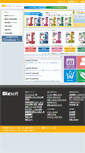 Mobile Screenshot of bizsoft.co.jp