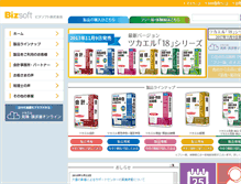 Tablet Screenshot of bizsoft.co.jp